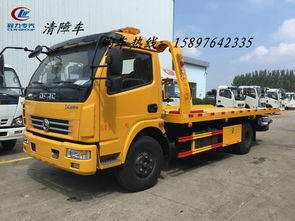 東風(fēng)藍(lán)牌清障車價(jià)格解析 多少錢能買到一輛？