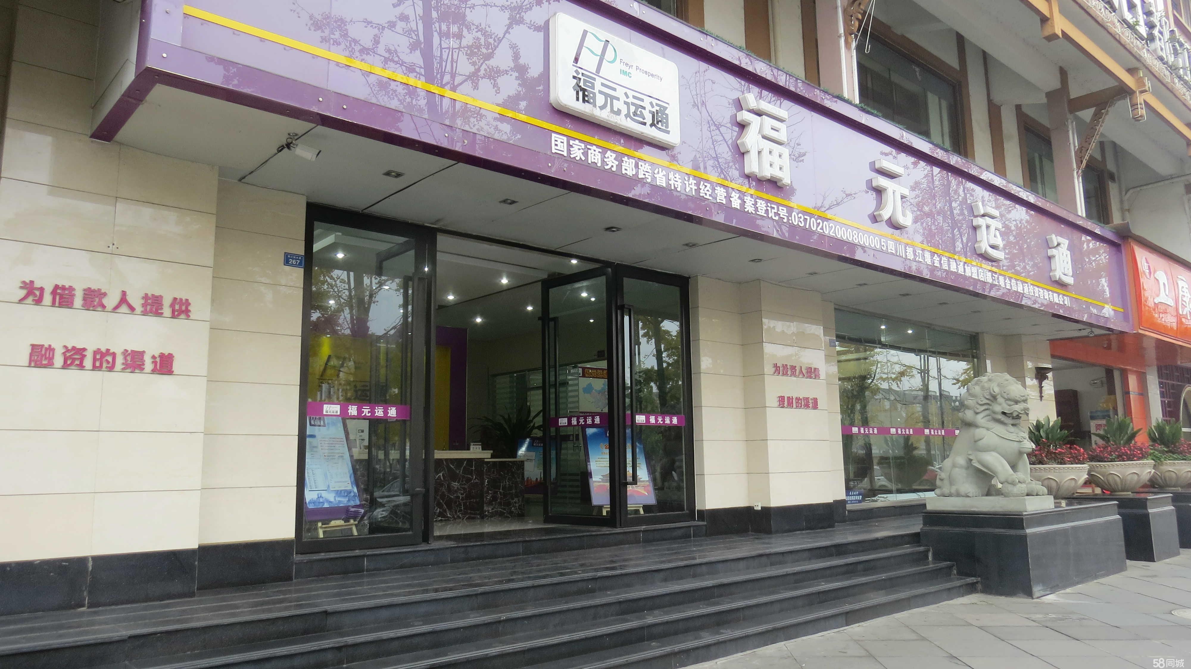 都江堰金信融通投資咨詢 構(gòu)筑高效安全的金融中介服務(wù)橋梁