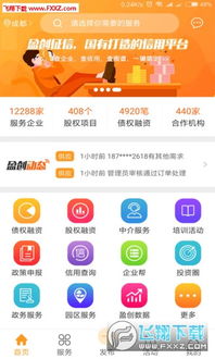 盈創(chuàng)動力App v2.0全新升級 一站式金融中介服務新體驗